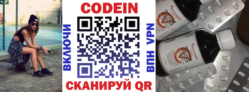 Купить где  Трубчевск  Кодеиновый сироп Lean Purple Drank 