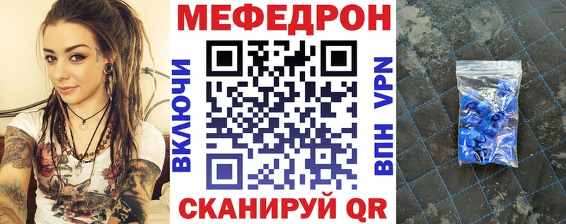 Меф 4 MMC  Купить где  Трубчевск 