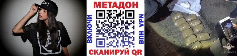 МЕТАДОН VHQ  Купить где  Трубчевск 
